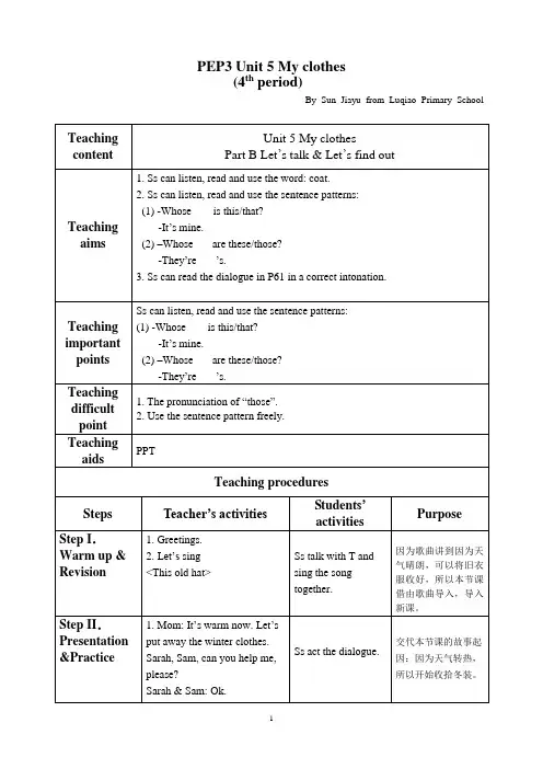 P.B.Let's talk.doc