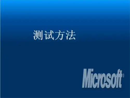 JXMSTC-测试方法-20100914-001