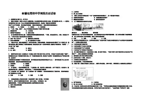 高一年级第13周历史周练试卷