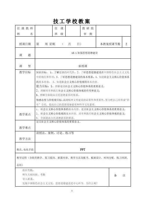 高中政治必修三