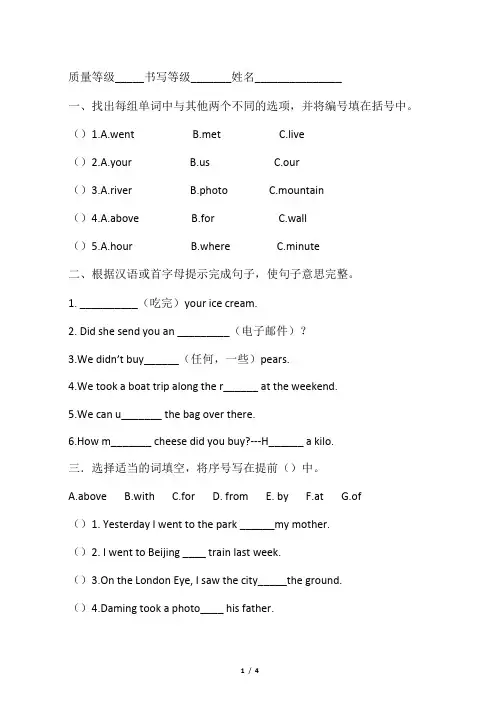 五年级上册英语Module 1-Module 3测试题 外研版(三起)