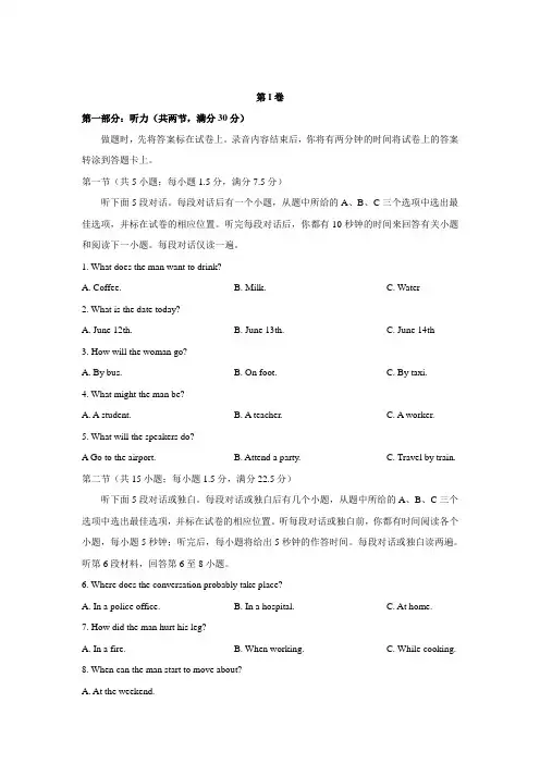 山东省枣庄市2016-2017学年高二下学期期末考试英语试题Word版含答案(高中 高二 英语试题)