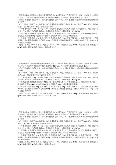 初中物理难点