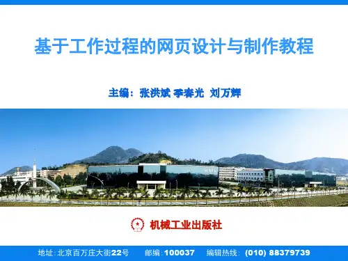特色专题2：网页设计中的界面的借鉴与创新方法
