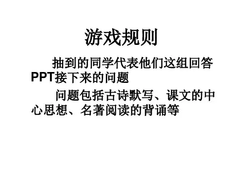 默写游戏