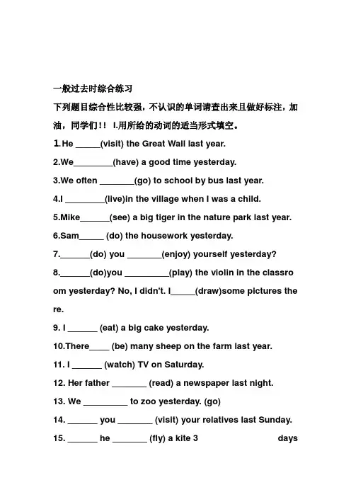 仁爱英语七年级下册不规则动词专项练习
