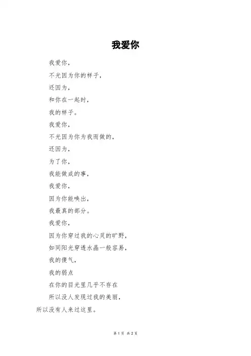 我爱你_一年级作文_1