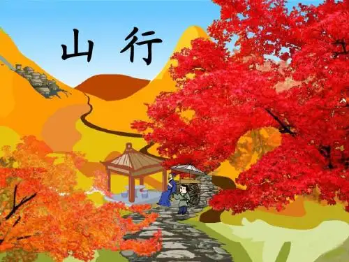 山行 2013
