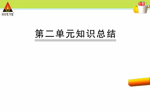 一年级语文上册第二单元知识总结(部编版)完美版