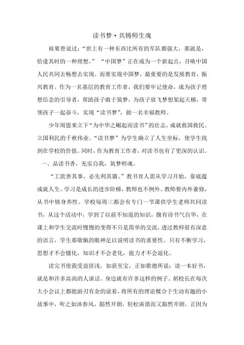 读书梦