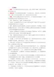 机械制造工程学考试简答题