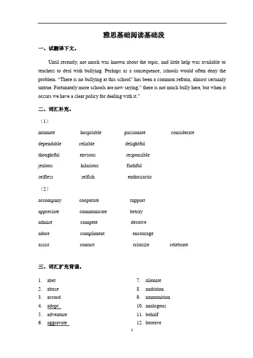 雅思基础阅读练习