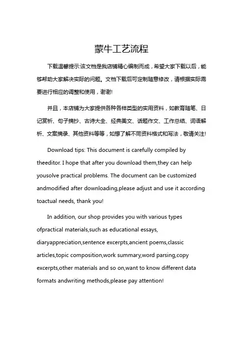 蒙牛工艺流程