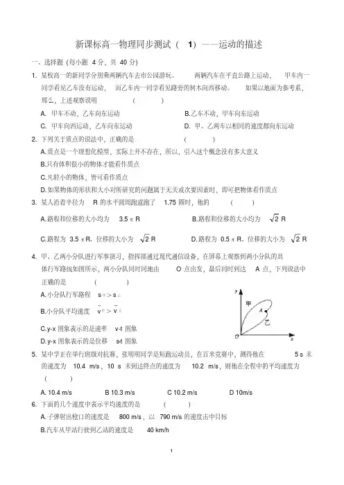 高一物理试题及答案