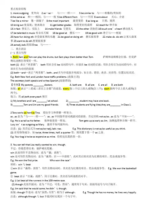 八年级上册英语U3资料