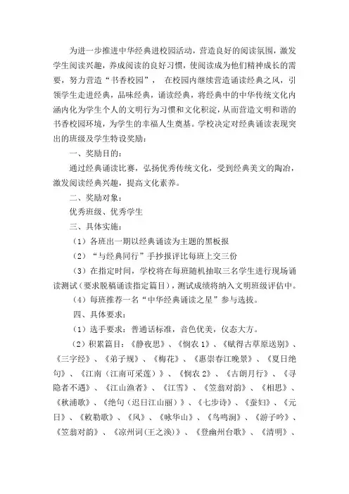 奖励方案、