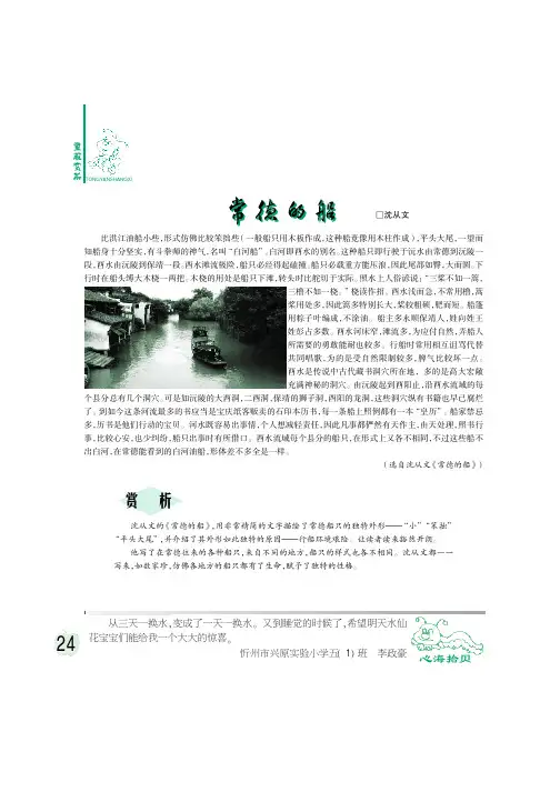 常德的船