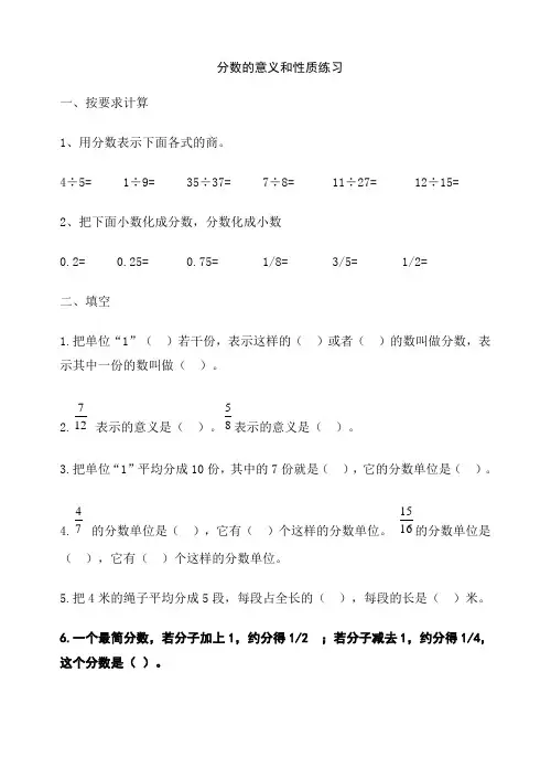 五年级上册数学第四单元练习8