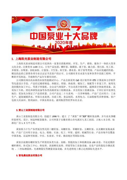 全国隔膜式计量泵型号排行榜十大电磁隔膜式计量泵品牌