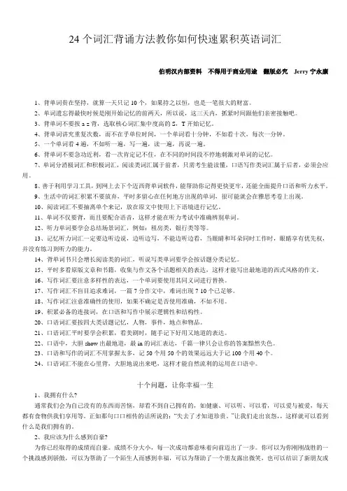 伯明汉内部资料 1