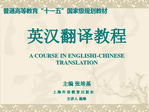翻译概述篇