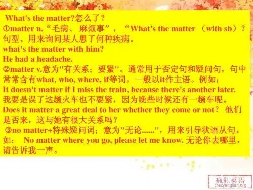 八下Unit 1 What's_the_matter？