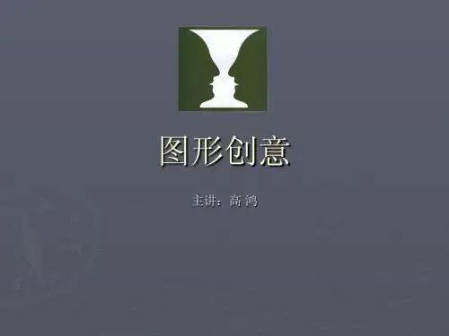 00图形创意