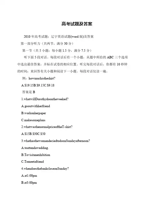 高考试题及答案