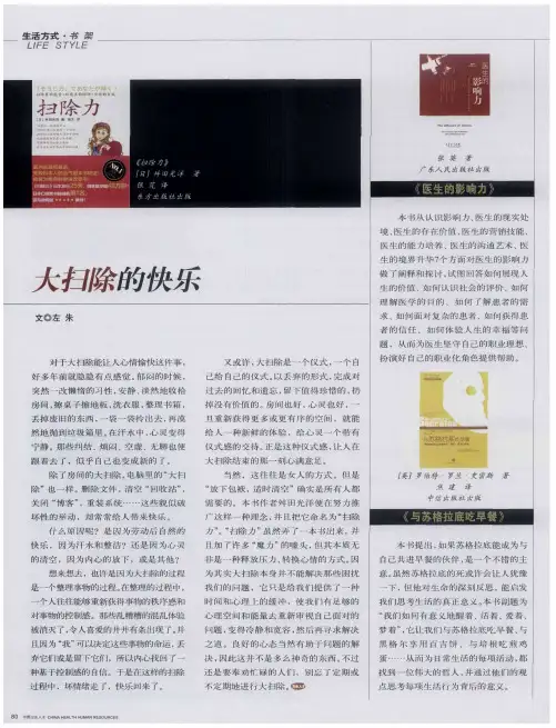 大扫除的快乐