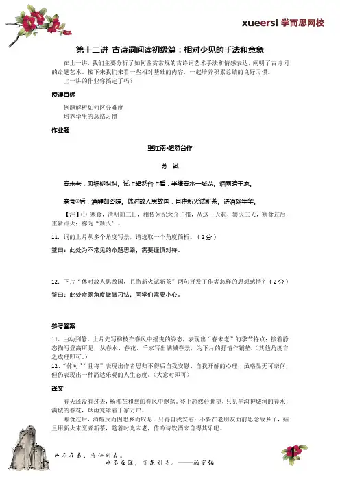 高考专业精品文档 (265)