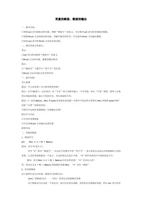 变量的赋值