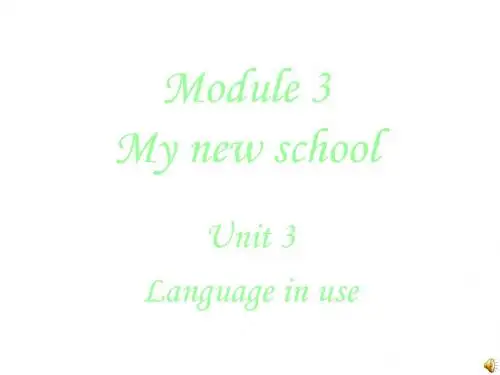 七年级英语上学期My new school外研英语