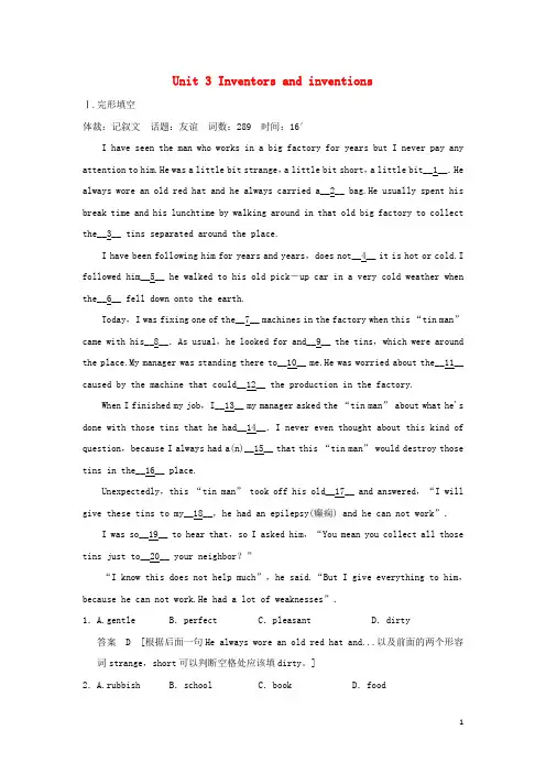高考英语一轮复习 Unit 3 Inventors and inventions课