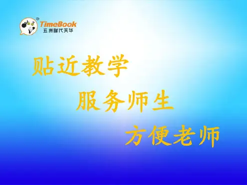 (最新部编教材)三年级数学上册精品课件:加法(1)