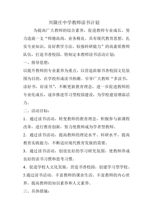 读书计划