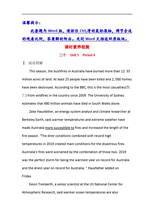 2020-2021学年高中英语人教版选择性必修第二册课时素养检测 Unit 5 Period 4