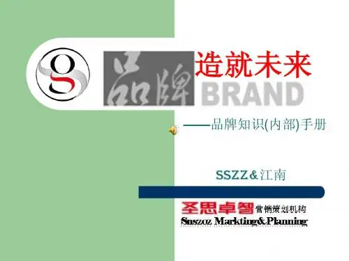 SSZZ-JN关于品牌