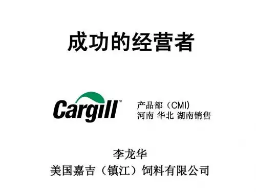 成功的地区管理
