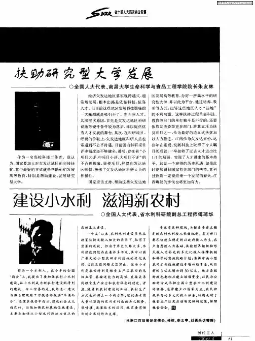 扶助研究型大学发展