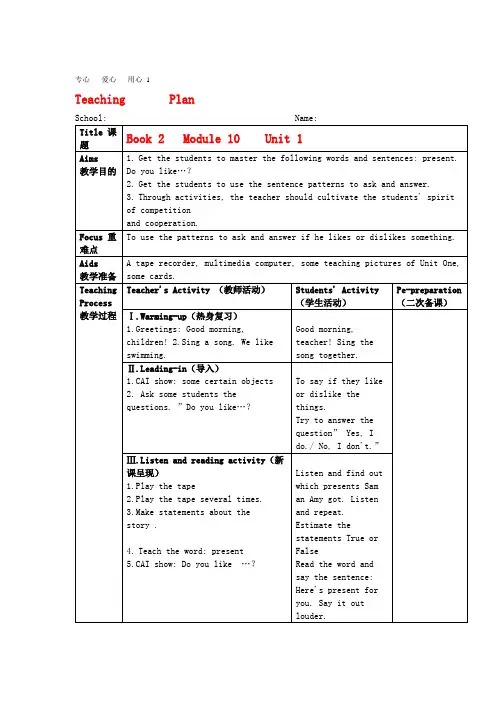 一年级英语Book2Module10Unit2教学设计外研版.doc