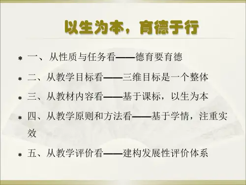《经济政治与社会》教材解读