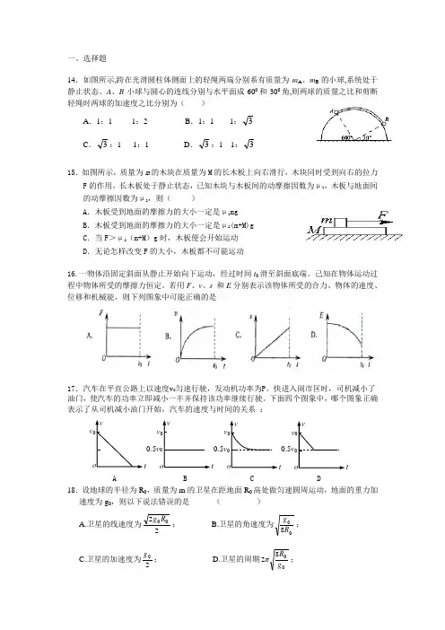 毛广文开封高中高三理科综合测试物理试卷