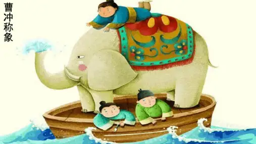 部编版五年级语文下册21《杨氏之子》课件PPT(高质版).ppt