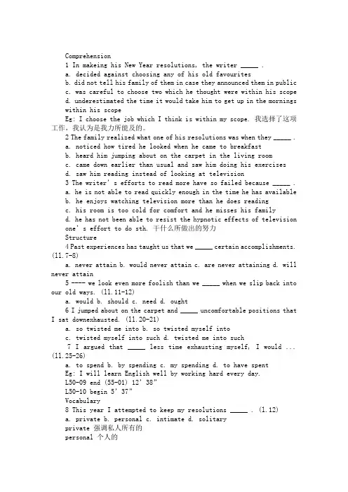 新概念第三册参考答案(Lessons 50~52)