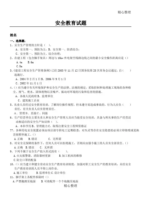 工程安全试题及答案