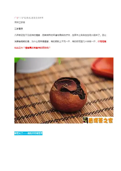 陈皮普洱