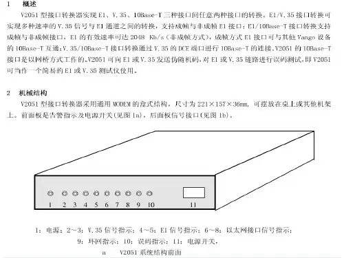 高科v2051
