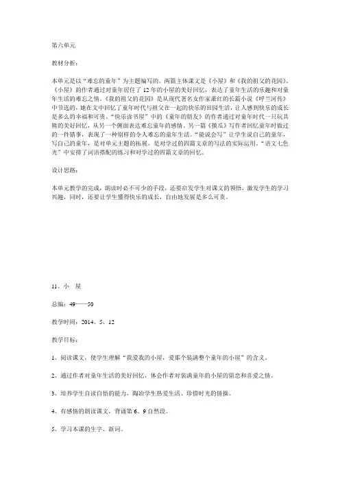 六年级语文练习题