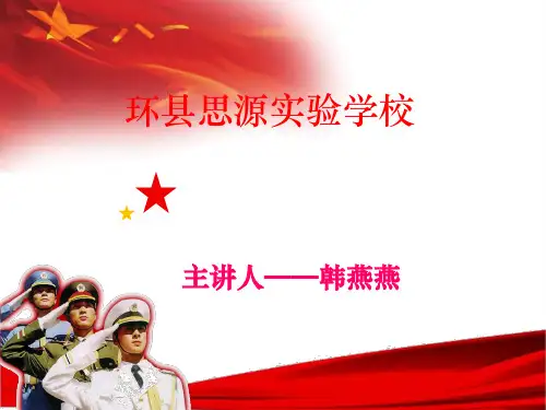 环县思源实验学校