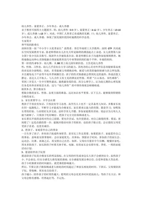 幼儿养性童蒙养正少年养志-成人养德